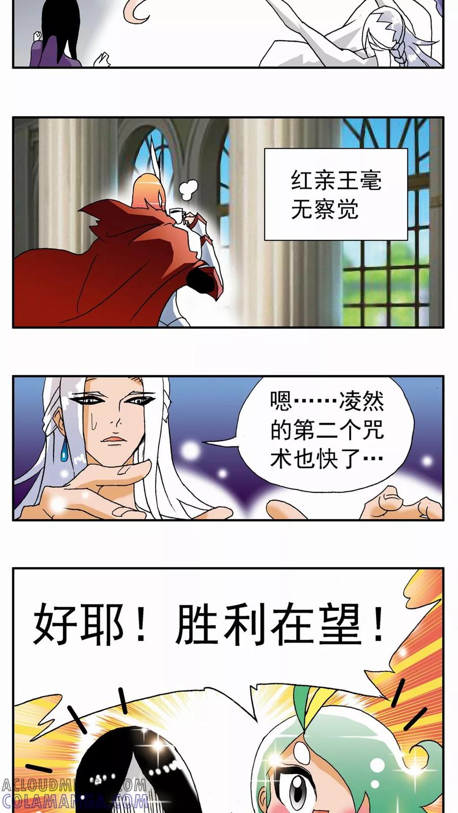 第121话-家有萌萌哒-可米酷（第17张）