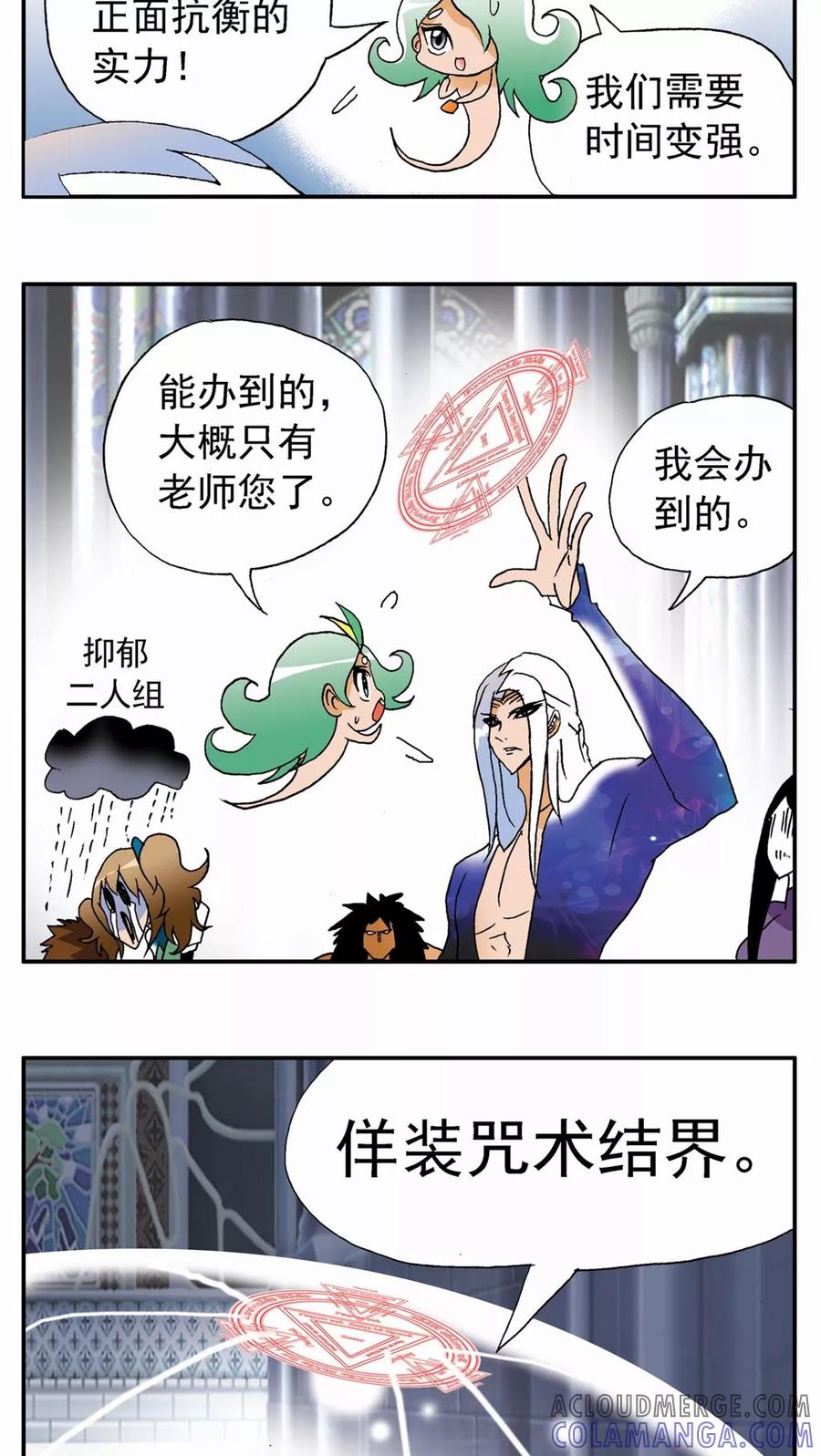 第121话-家有萌萌哒-可米酷（第15张）
