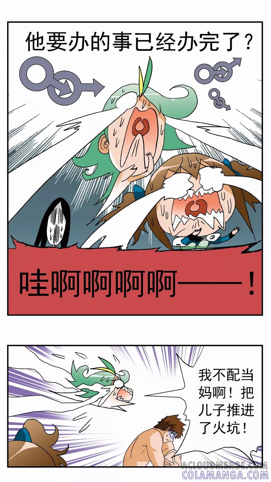 第121话-家有萌萌哒-可米酷（第9张）