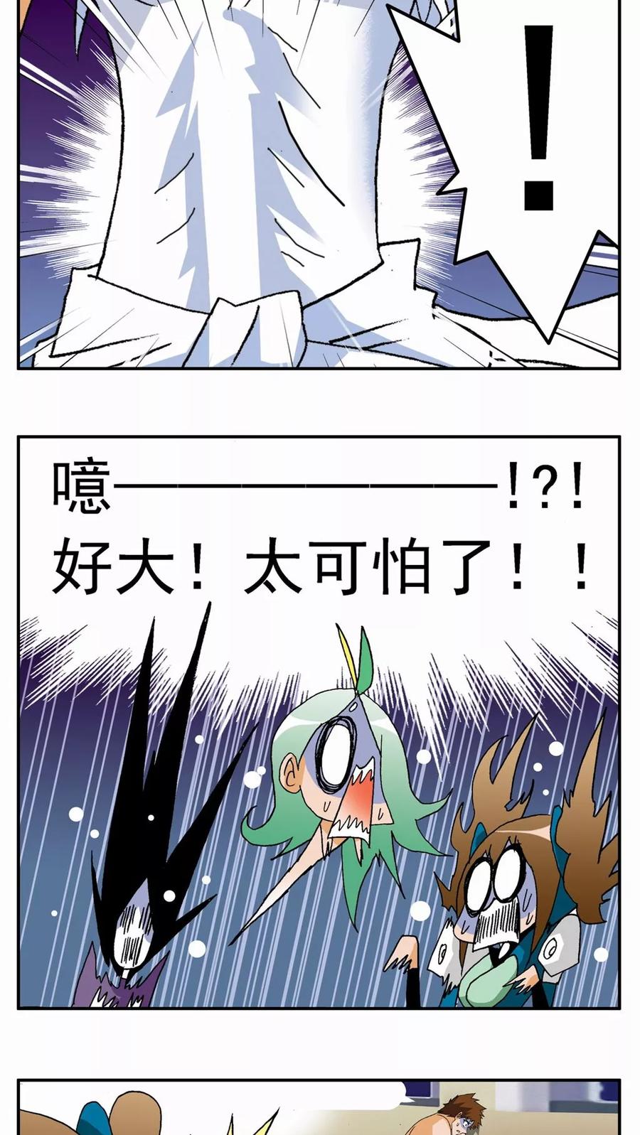 第121话-家有萌萌哒-可米酷（第6张）