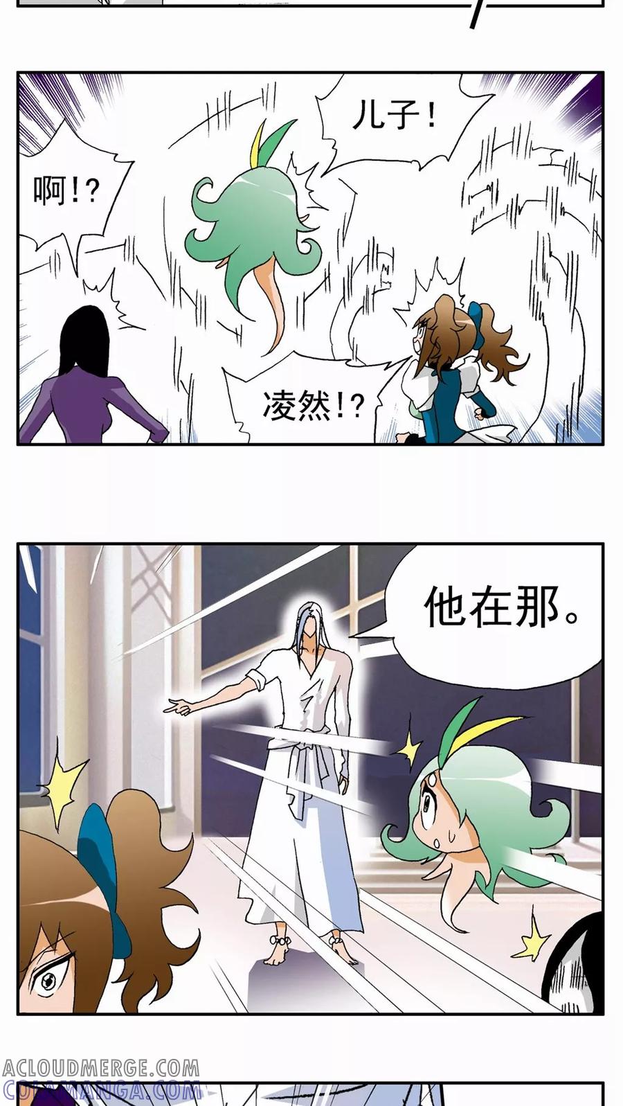 第121话-家有萌萌哒-可米酷（第5张）