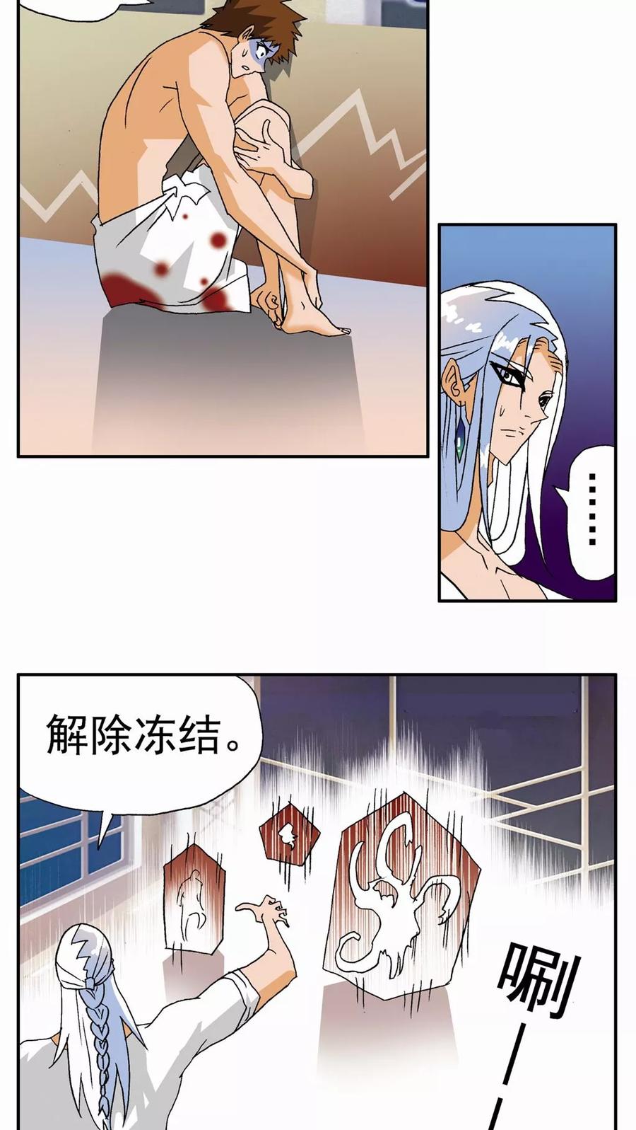 第121话-家有萌萌哒-可米酷（第4张）