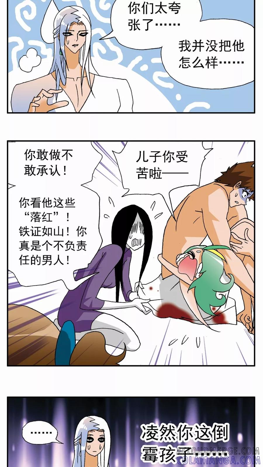 第121话-家有萌萌哒-可米酷（第11张）