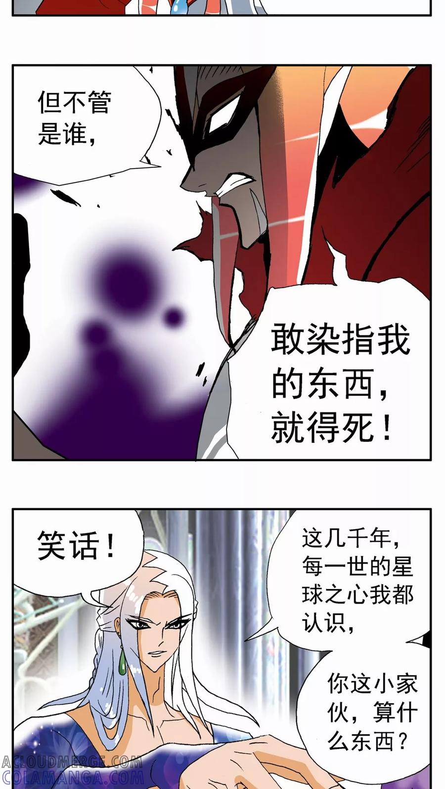 第122话-家有萌萌哒-可米酷（第13张）