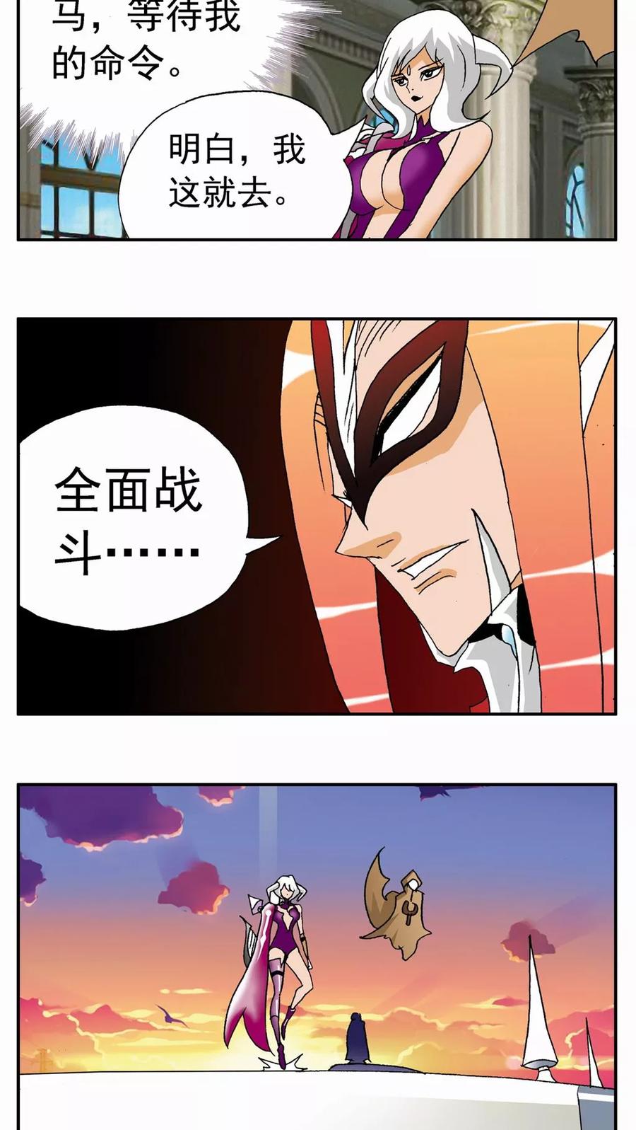 第122话-家有萌萌哒-可米酷（第16张）