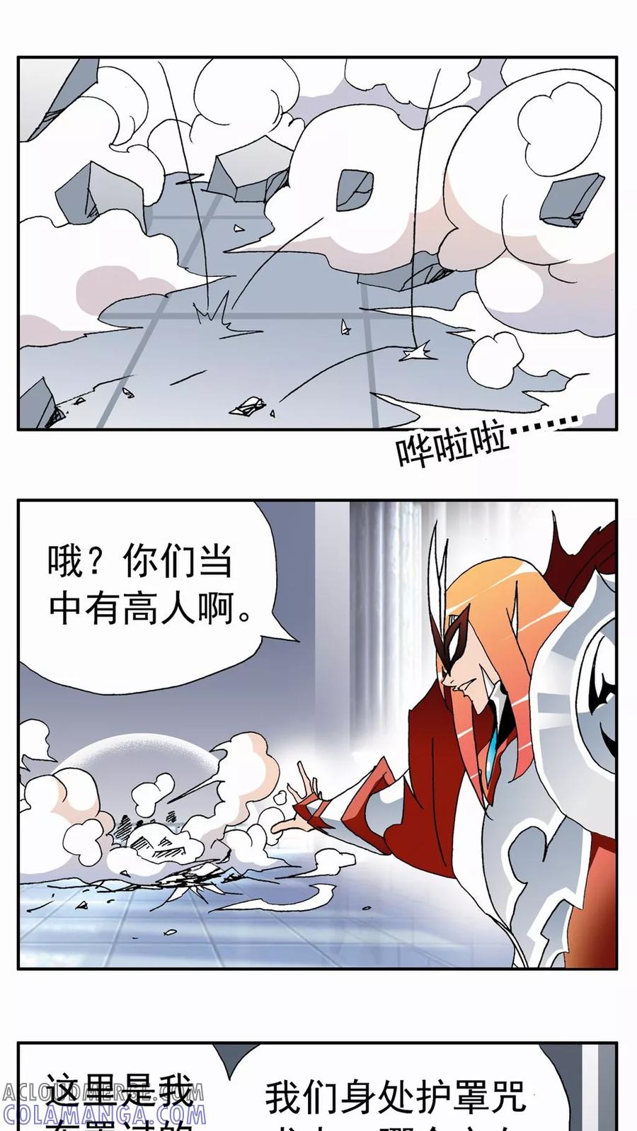 第122话-家有萌萌哒-可米酷（第11张）