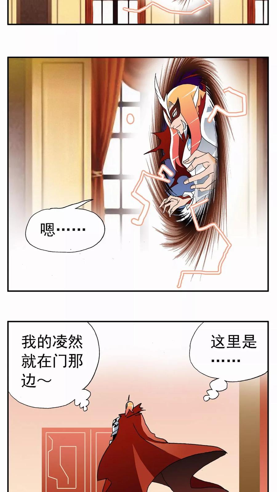 第122话-家有萌萌哒-可米酷（第2张）