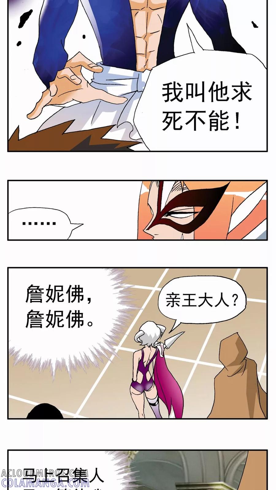 第122话-家有萌萌哒-可米酷（第15张）