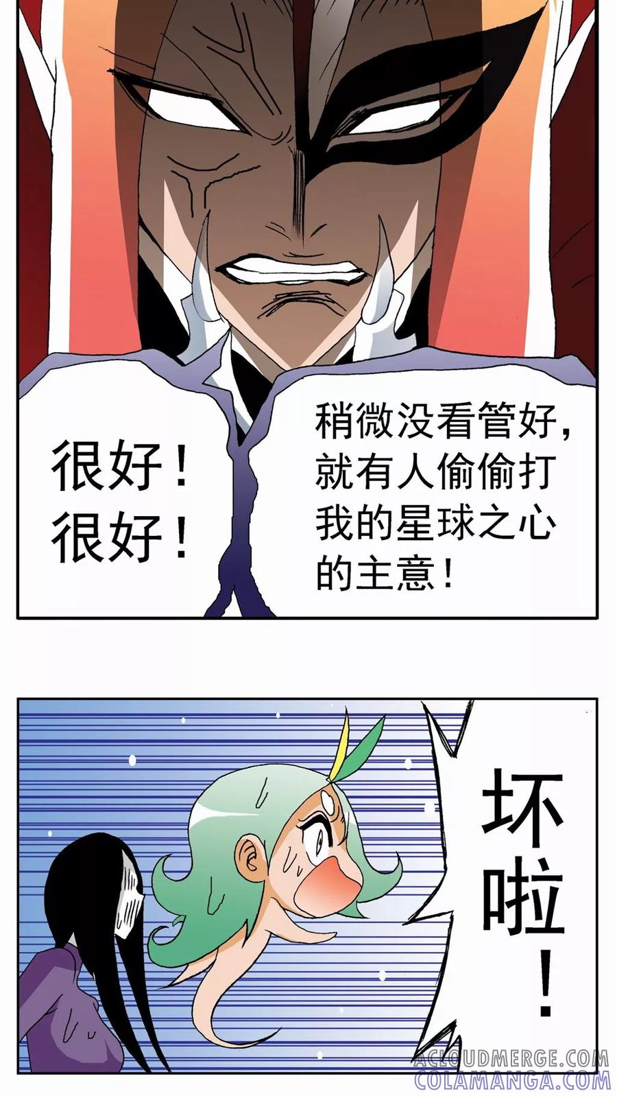 第122话-家有萌萌哒-可米酷（第5张）