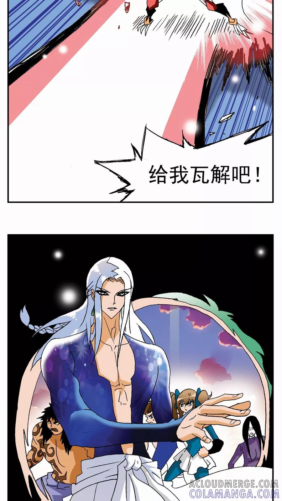 第123话-家有萌萌哒-可米酷（第11张）
