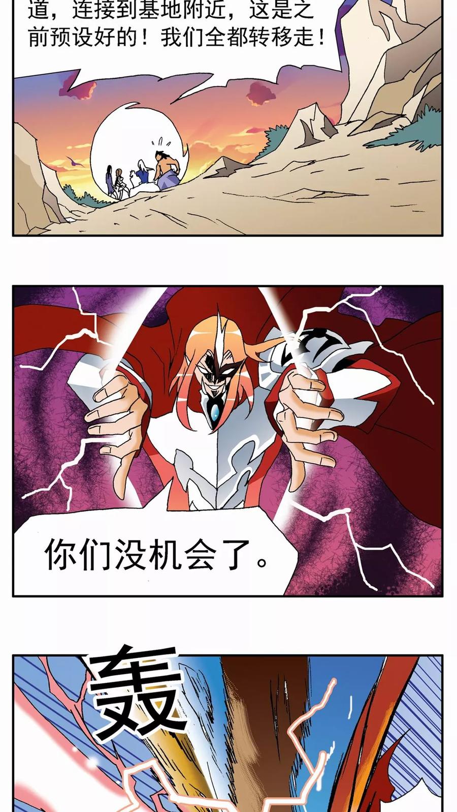 第123话-家有萌萌哒-可米酷（第8张）