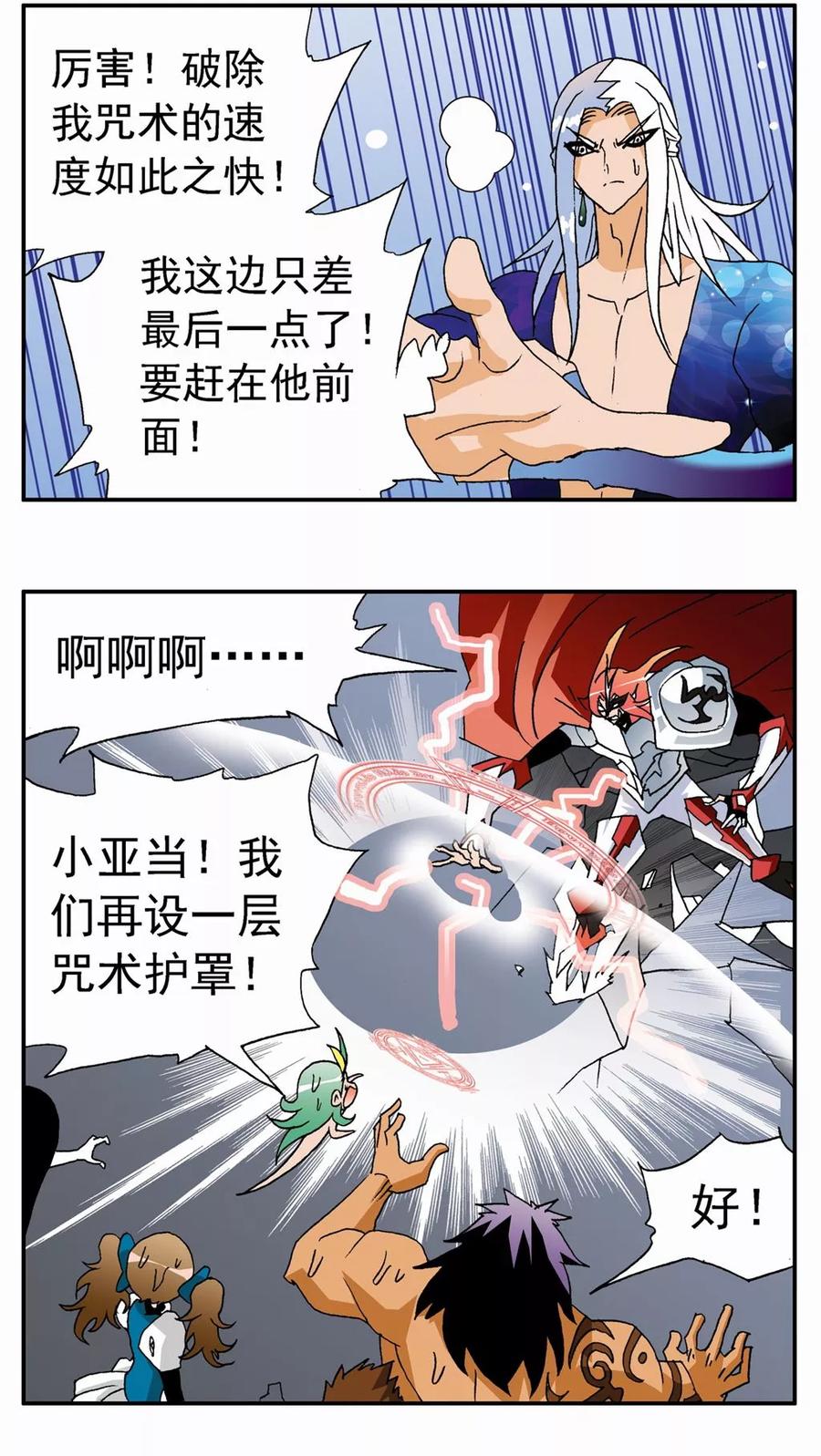 第123话-家有萌萌哒-可米酷（第4张）