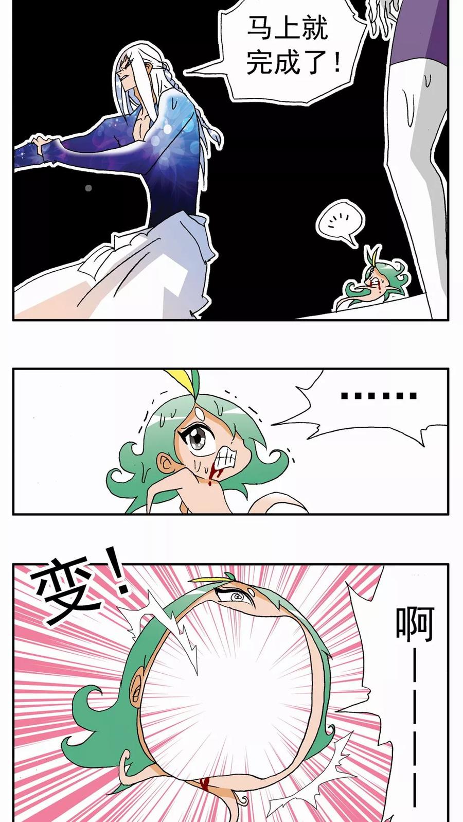 第123话-家有萌萌哒-可米酷（第6张）