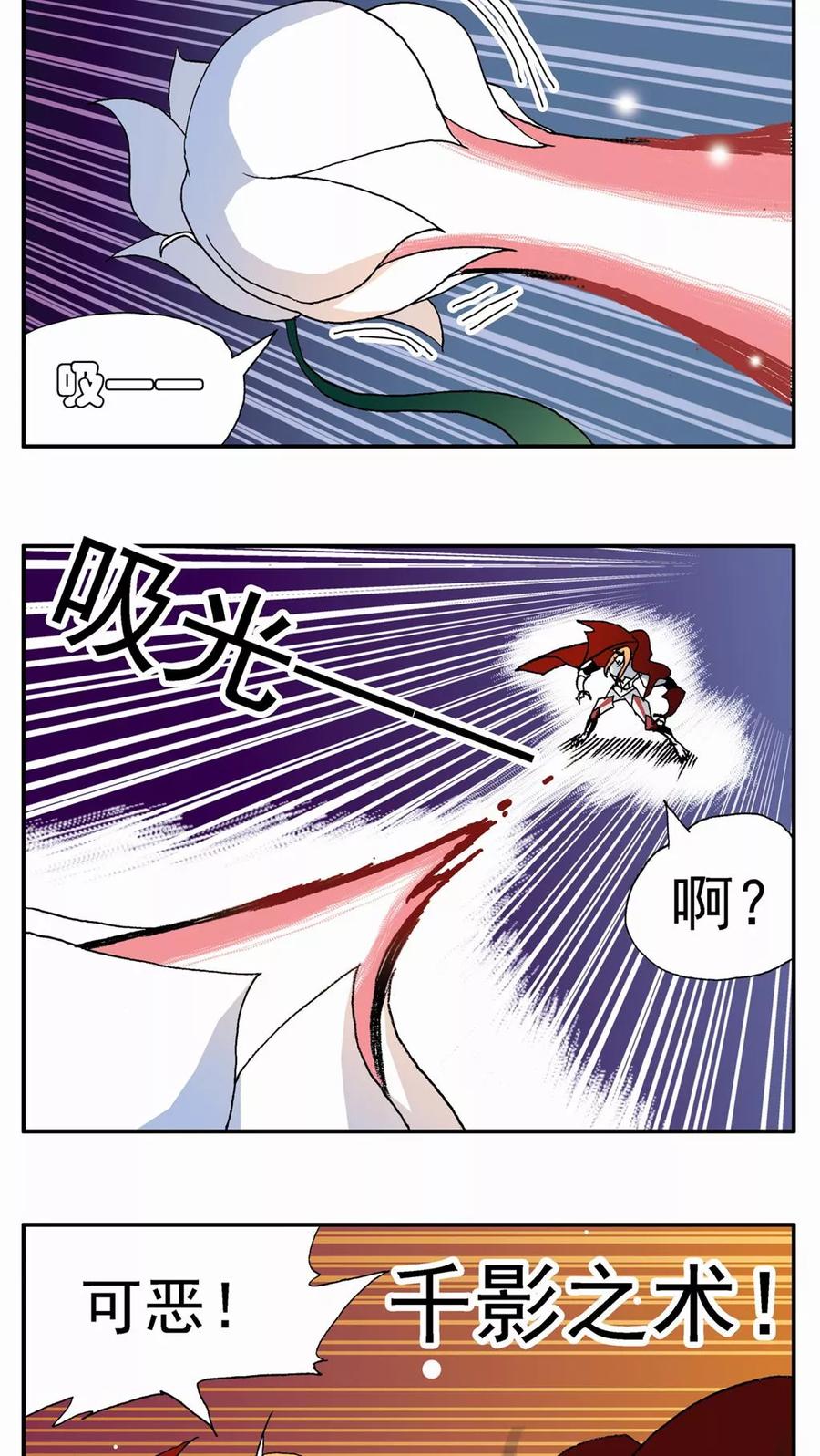 第123话-家有萌萌哒-可米酷（第14张）