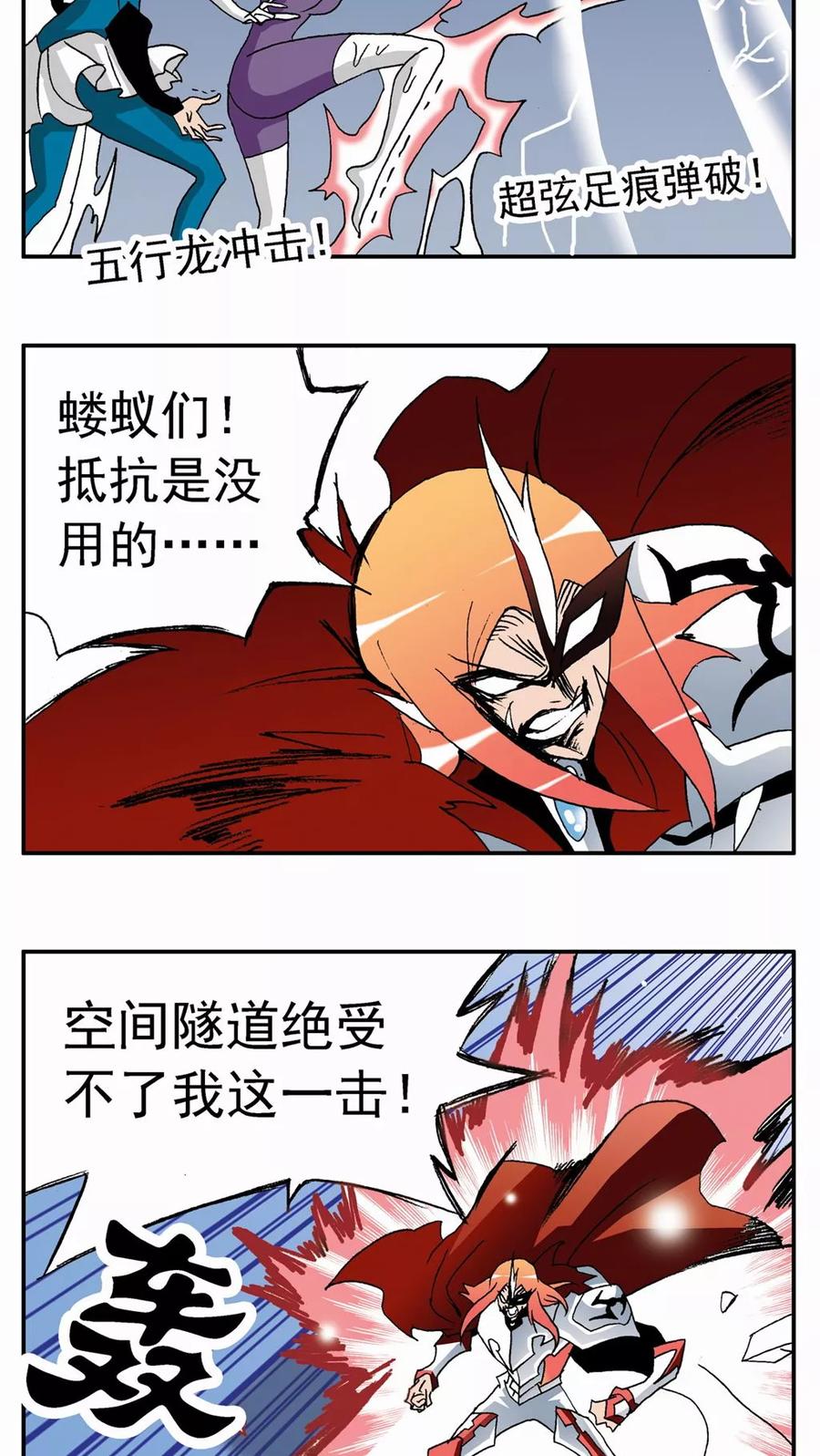 第123话-家有萌萌哒-可米酷（第10张）