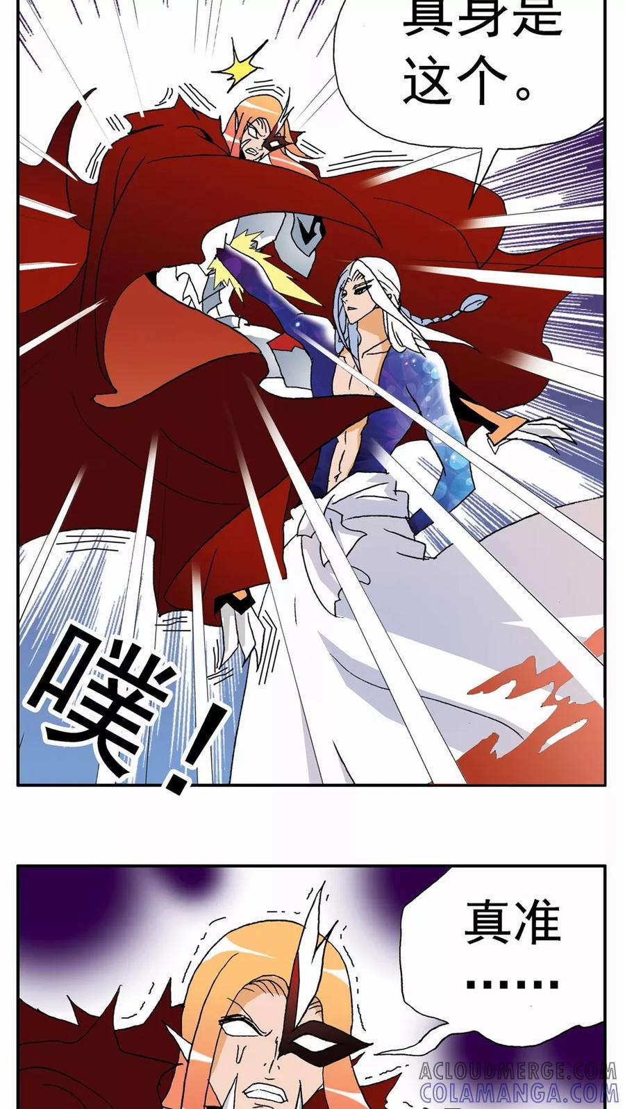 第123话-家有萌萌哒-可米酷（第17张）