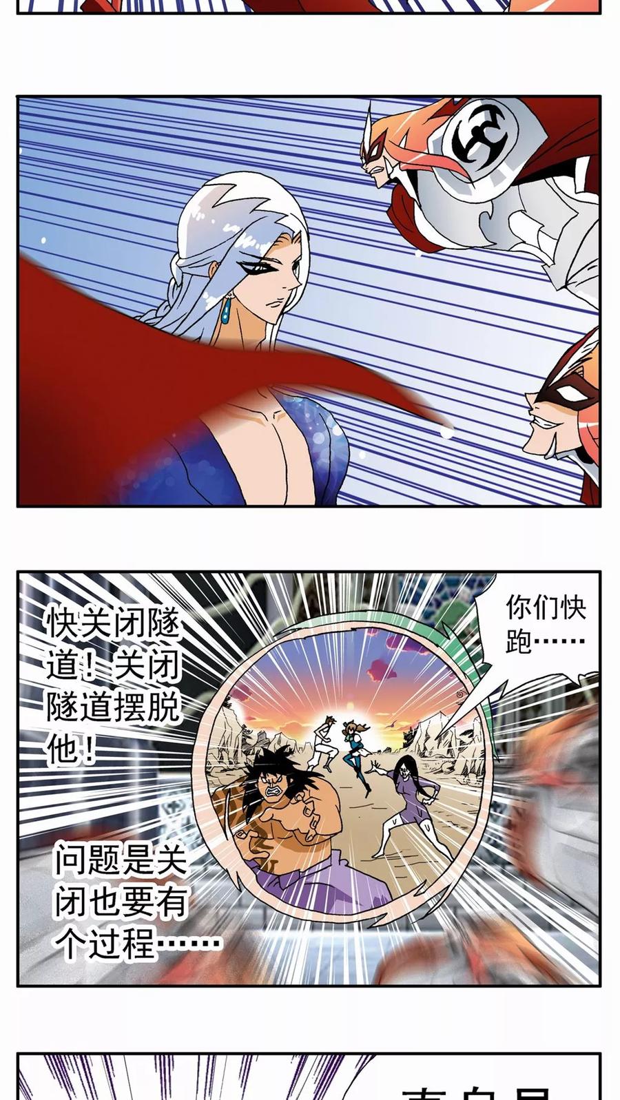 第123话-家有萌萌哒-可米酷（第16张）