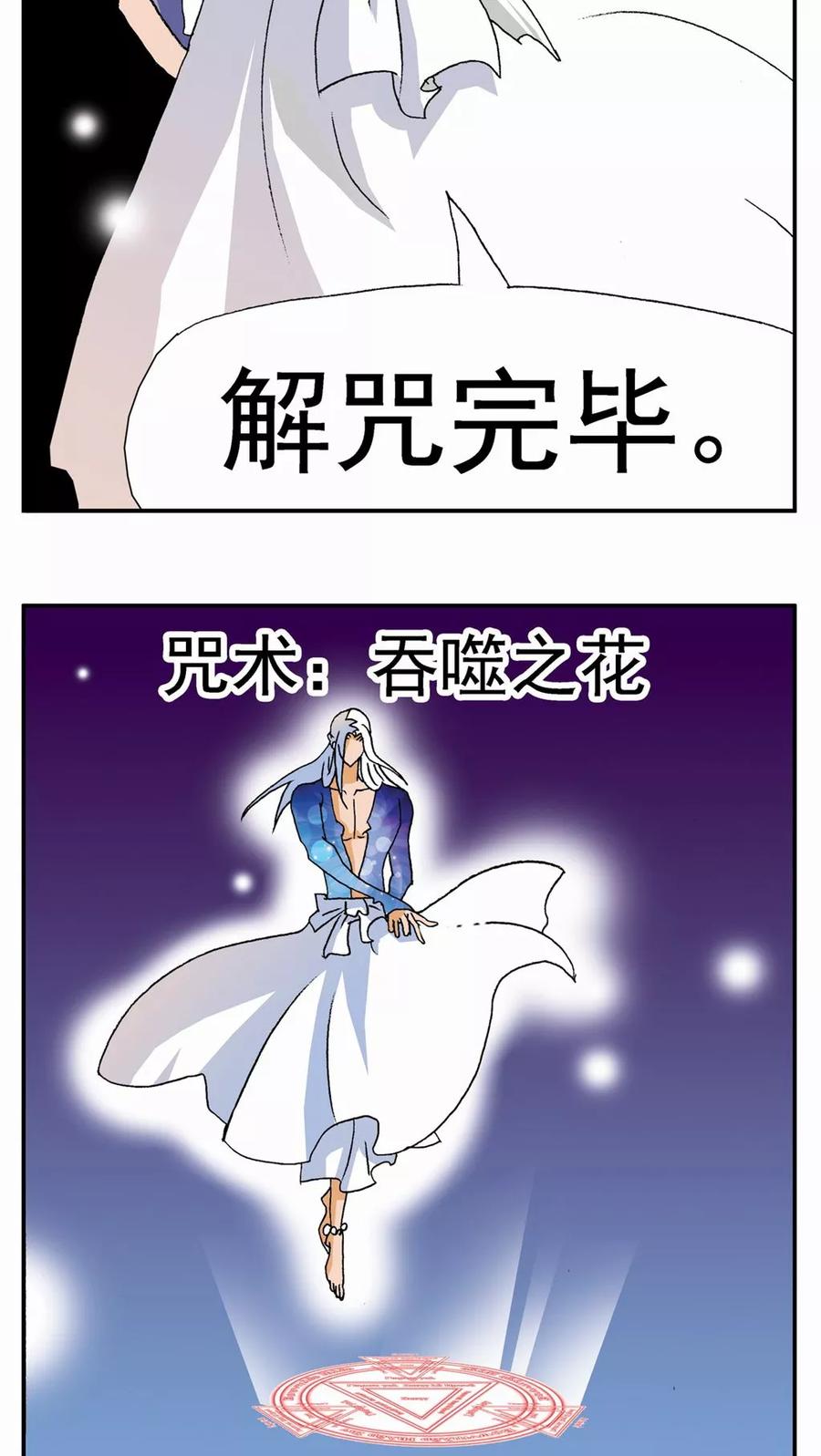 第123话-家有萌萌哒-可米酷（第12张）