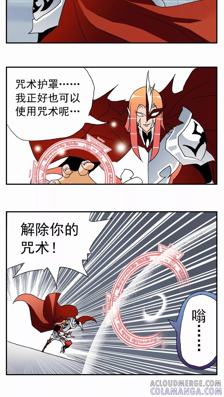 第123话-家有萌萌哒-可米酷（第3张）