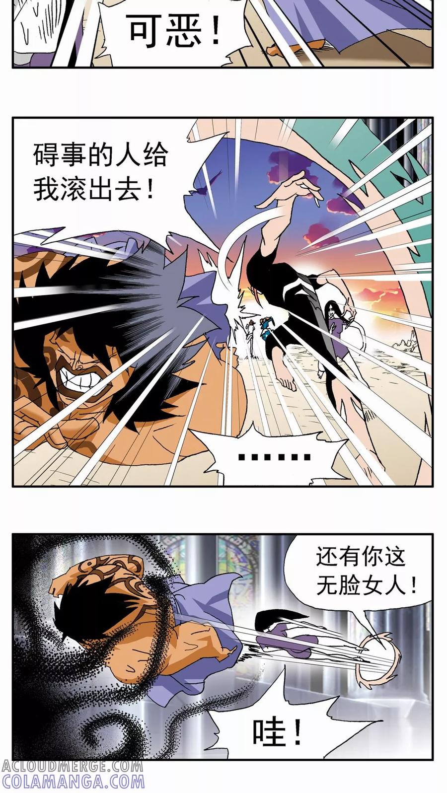 第124话-家有萌萌哒-可米酷（第6张）