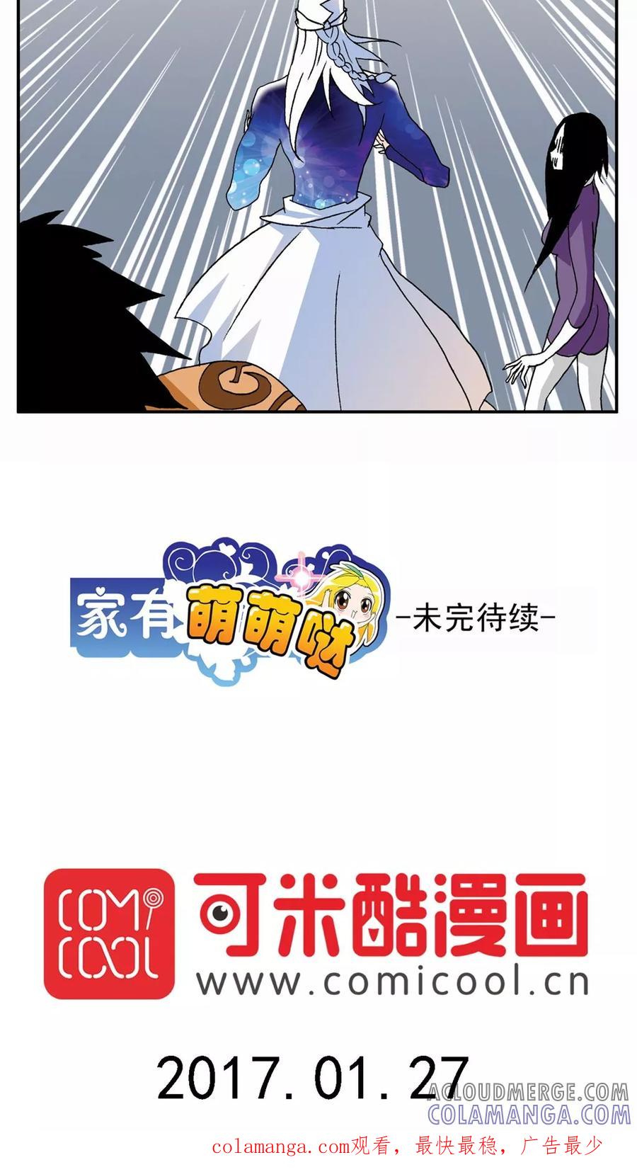 第124话-家有萌萌哒-可米酷（第14张）