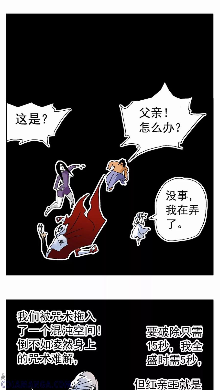 第124话-家有萌萌哒-可米酷（第12张）