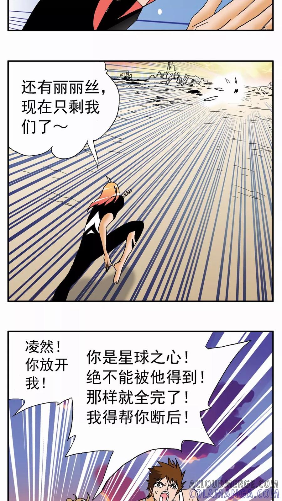 第124话-家有萌萌哒-可米酷（第9张）