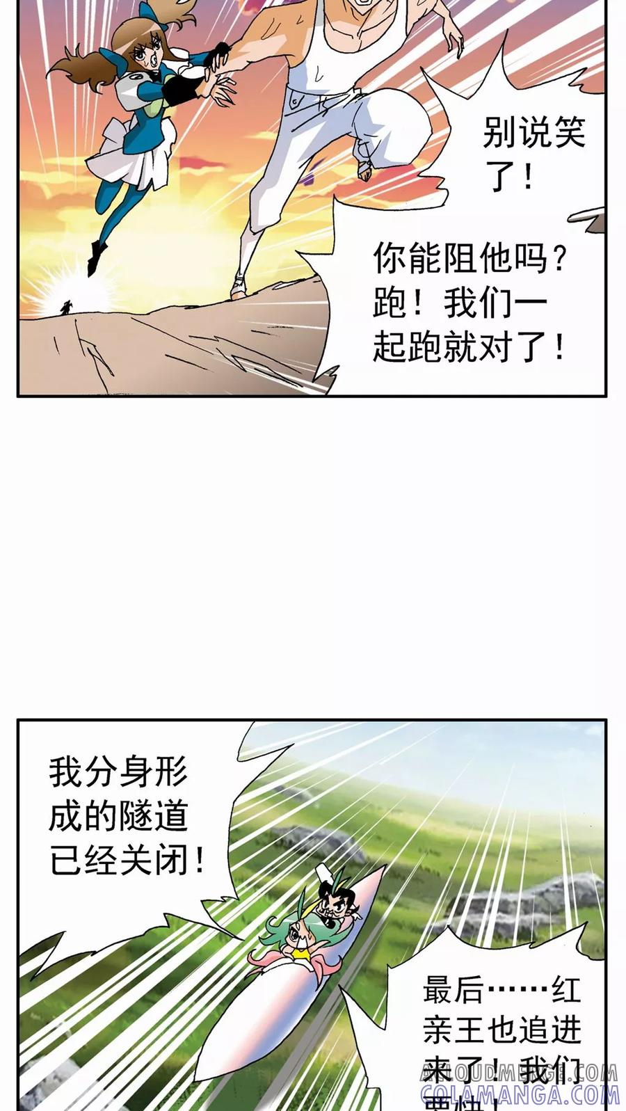 第124话-家有萌萌哒-可米酷（第10张）