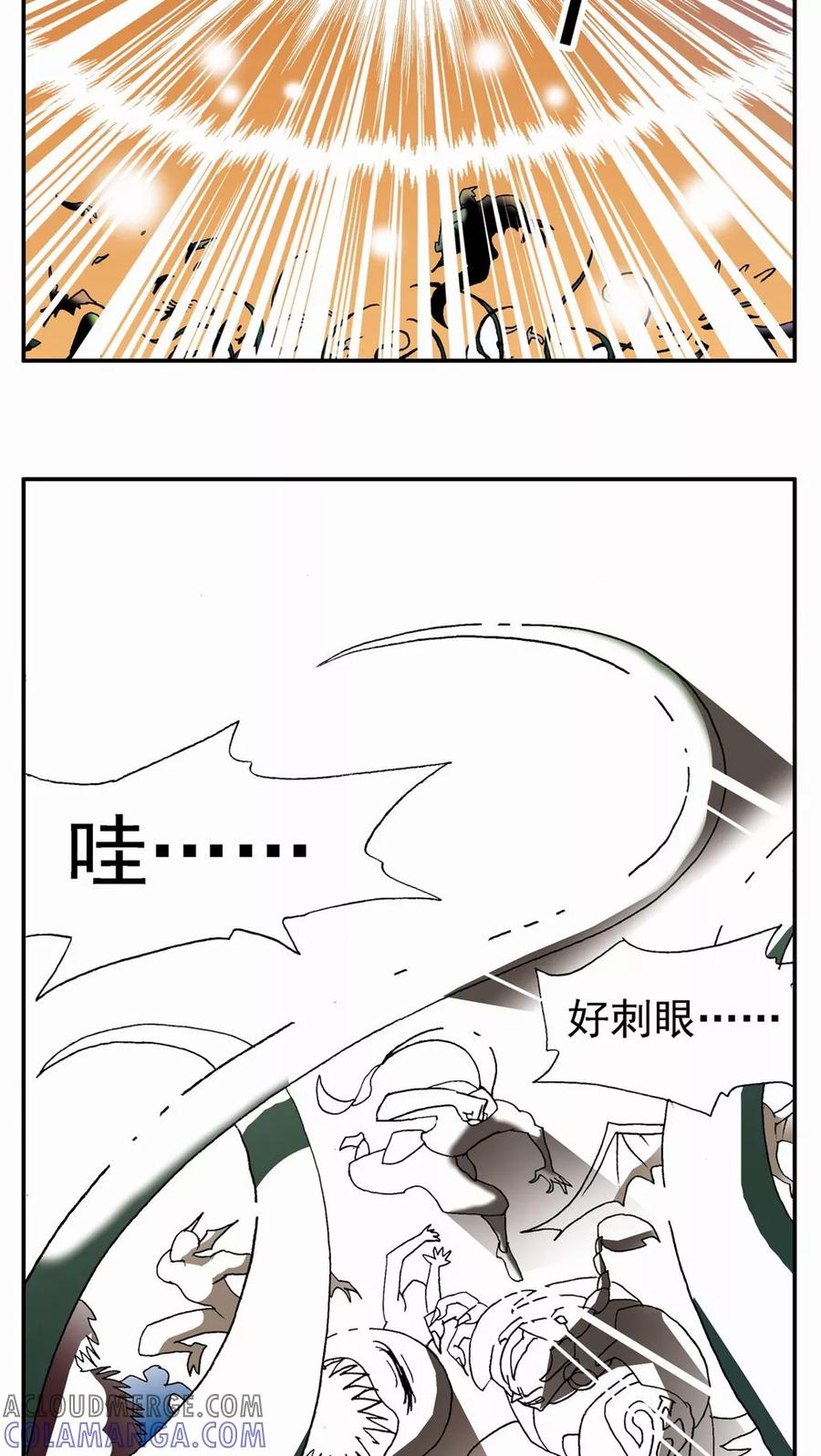 第125话-家有萌萌哒-可米酷（第13张）