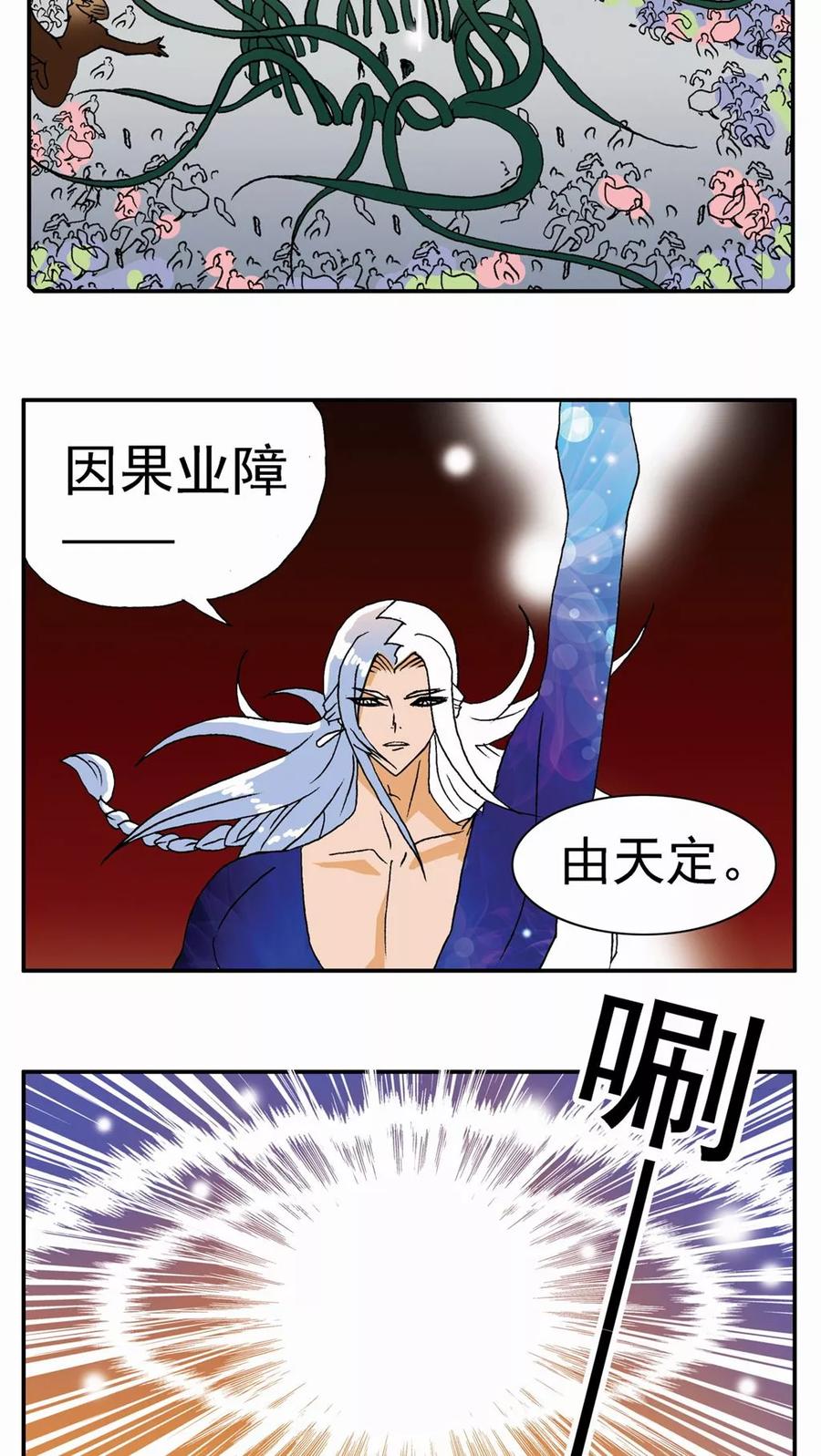 第125话-家有萌萌哒-可米酷（第12张）