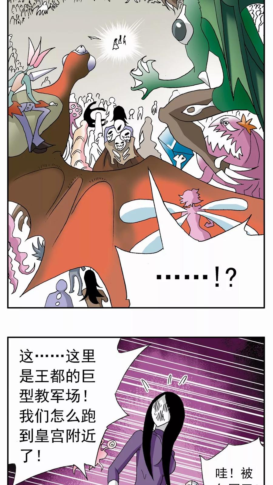 第125话-家有萌萌哒-可米酷（第2张）