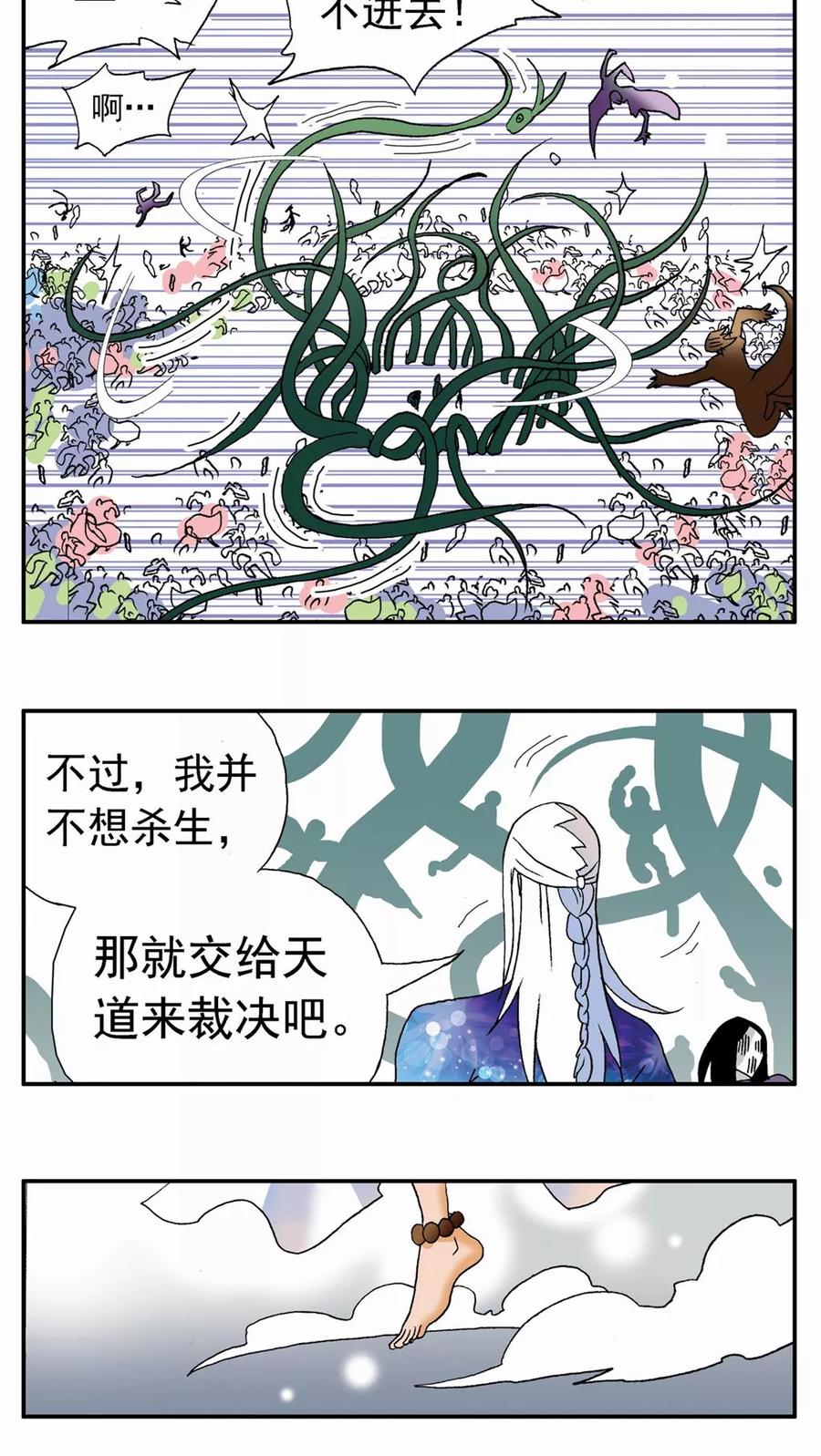 第125话-家有萌萌哒-可米酷（第8张）