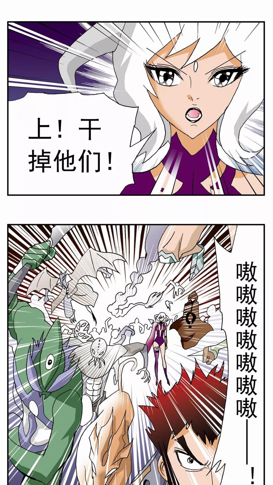 第125话-家有萌萌哒-可米酷（第4张）