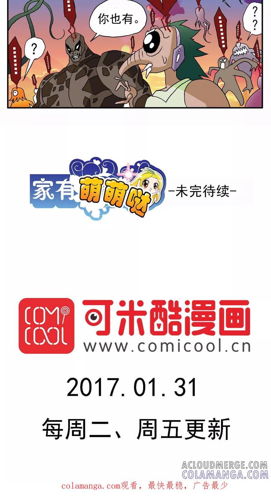 第125话-家有萌萌哒-可米酷（第15张）