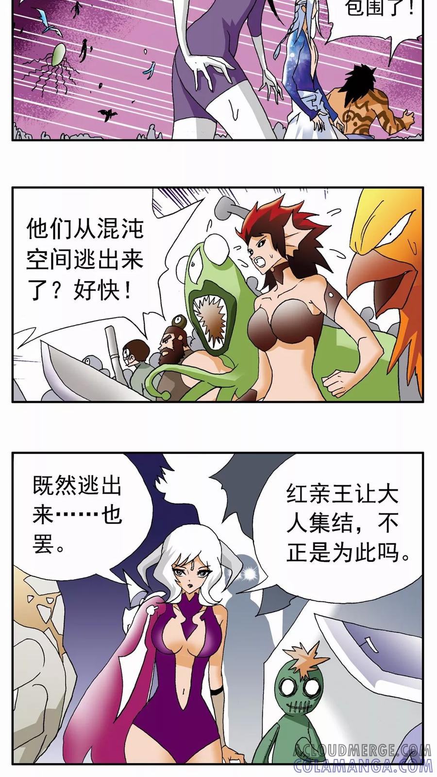 第125话-家有萌萌哒-可米酷（第3张）