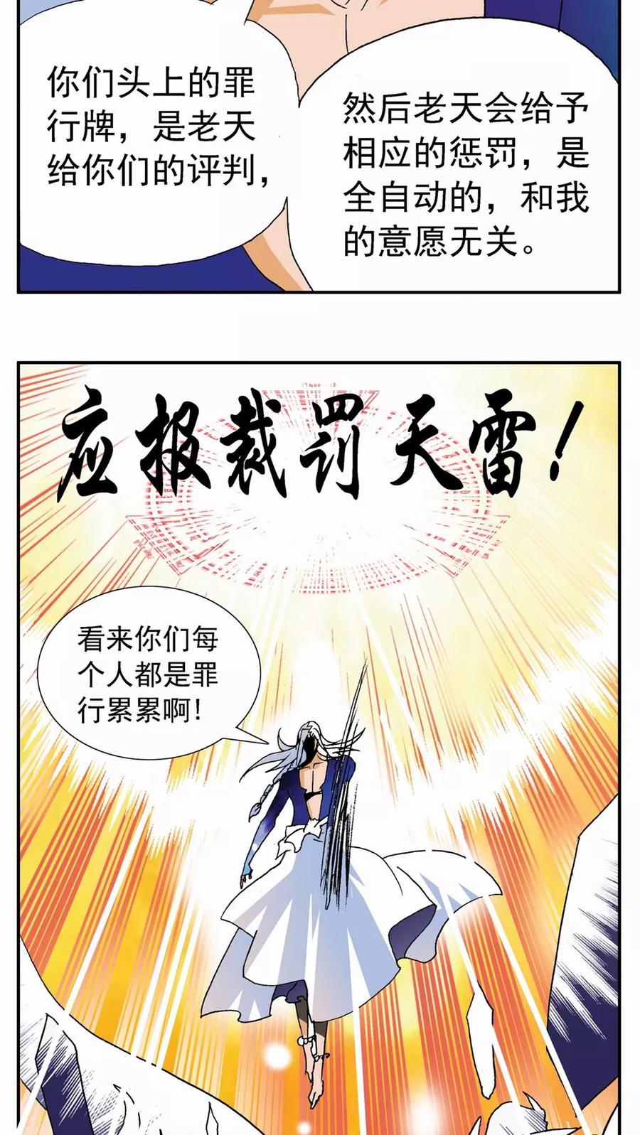 第126话-家有萌萌哒-可米酷（第4张）
