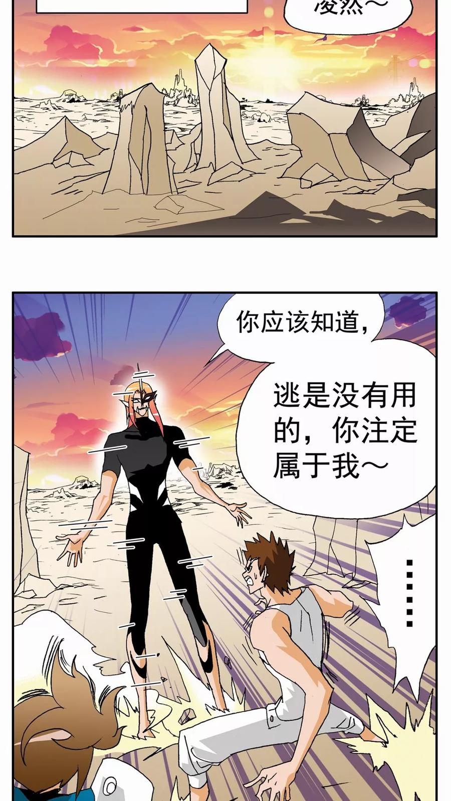 第126话-家有萌萌哒-可米酷（第18张）