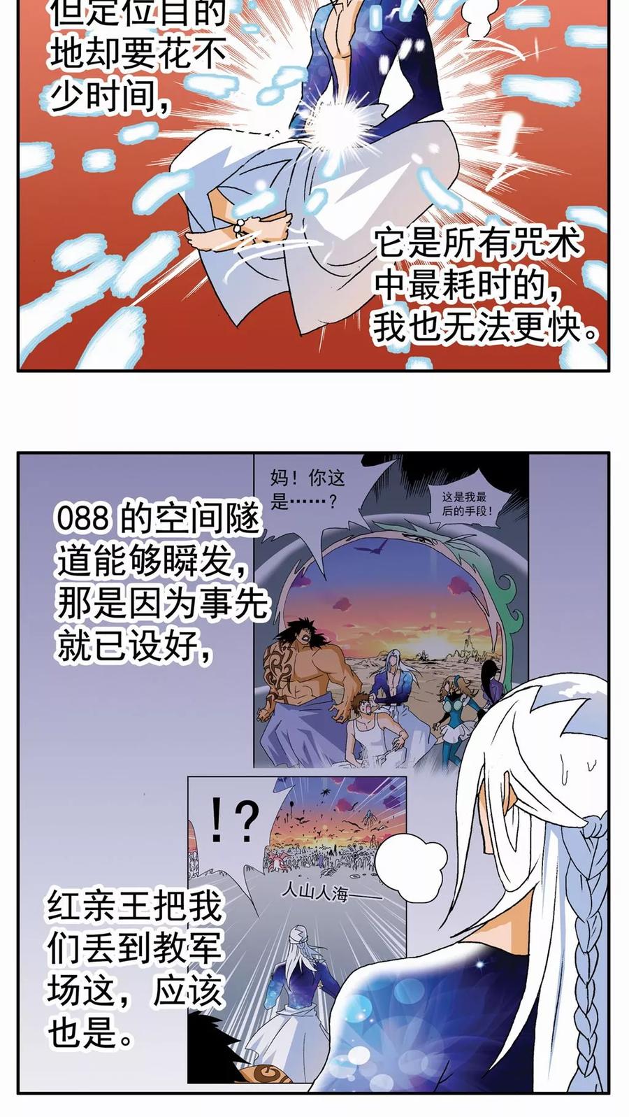 第126话-家有萌萌哒-可米酷（第16张）