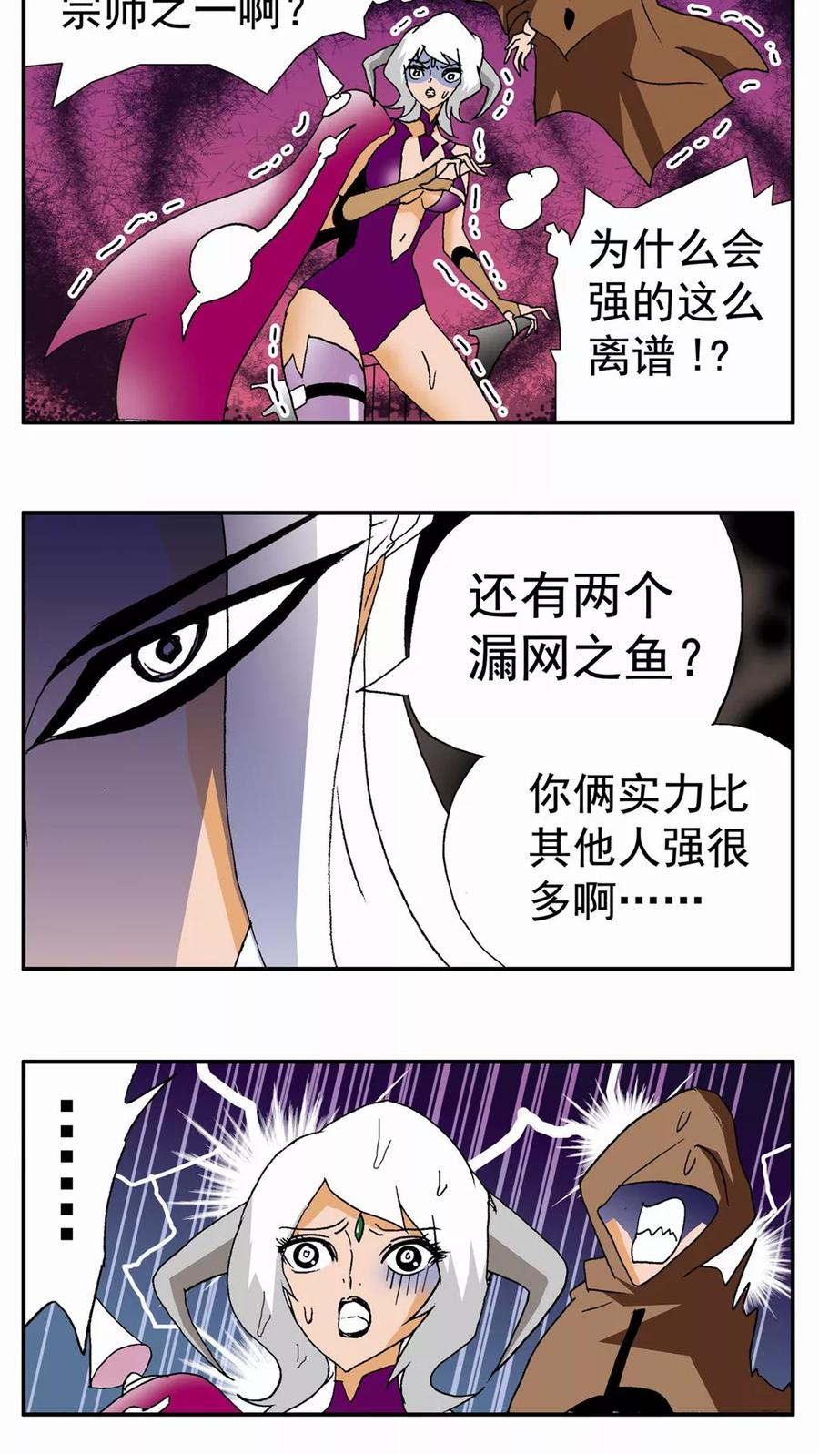 第126话-家有萌萌哒-可米酷（第10张）