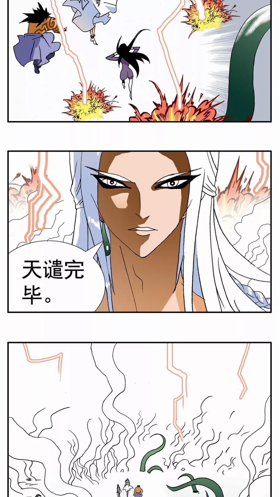 第126话-家有萌萌哒-可米酷（第8张）