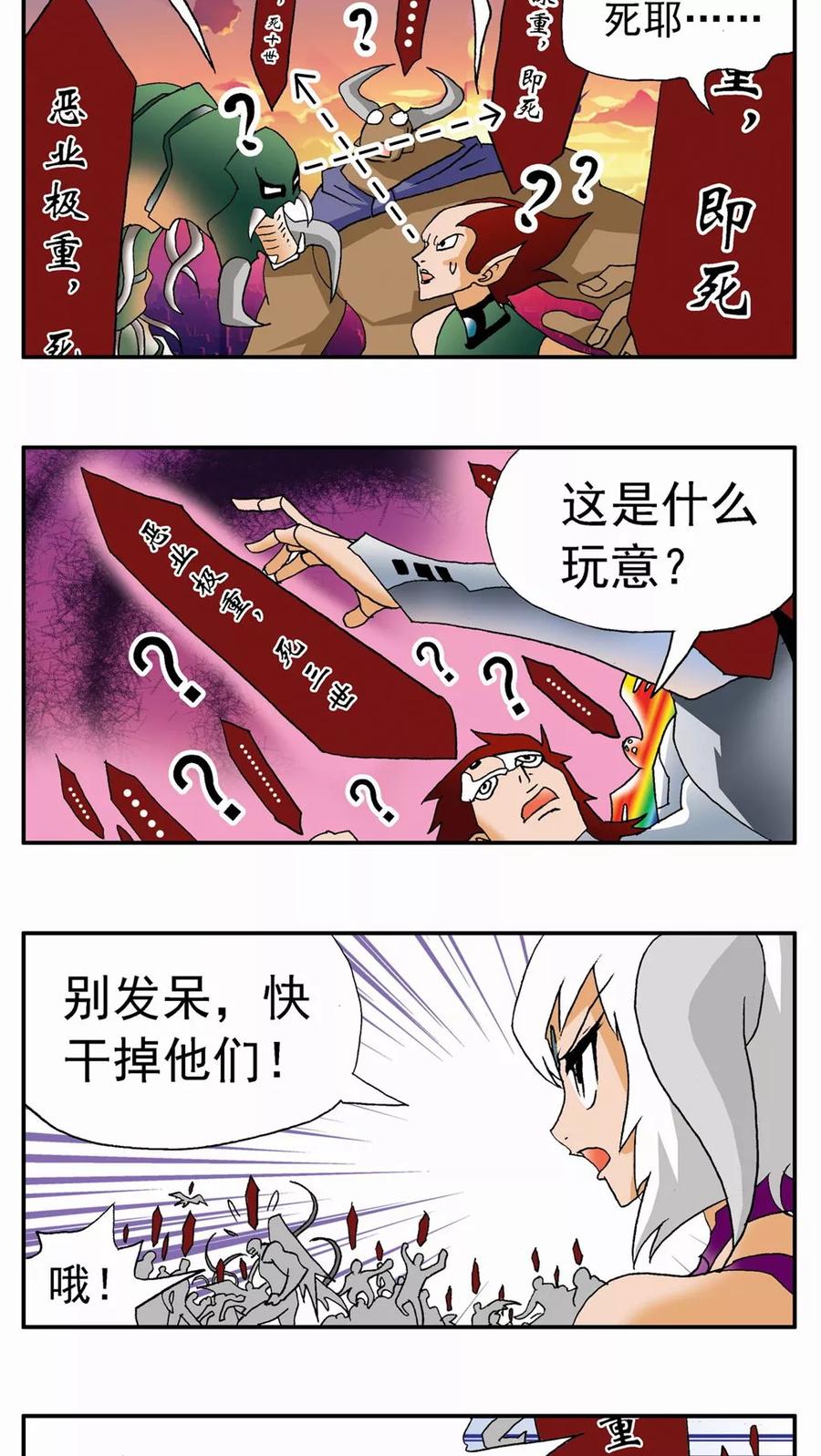 第126话-家有萌萌哒-可米酷（第2张）