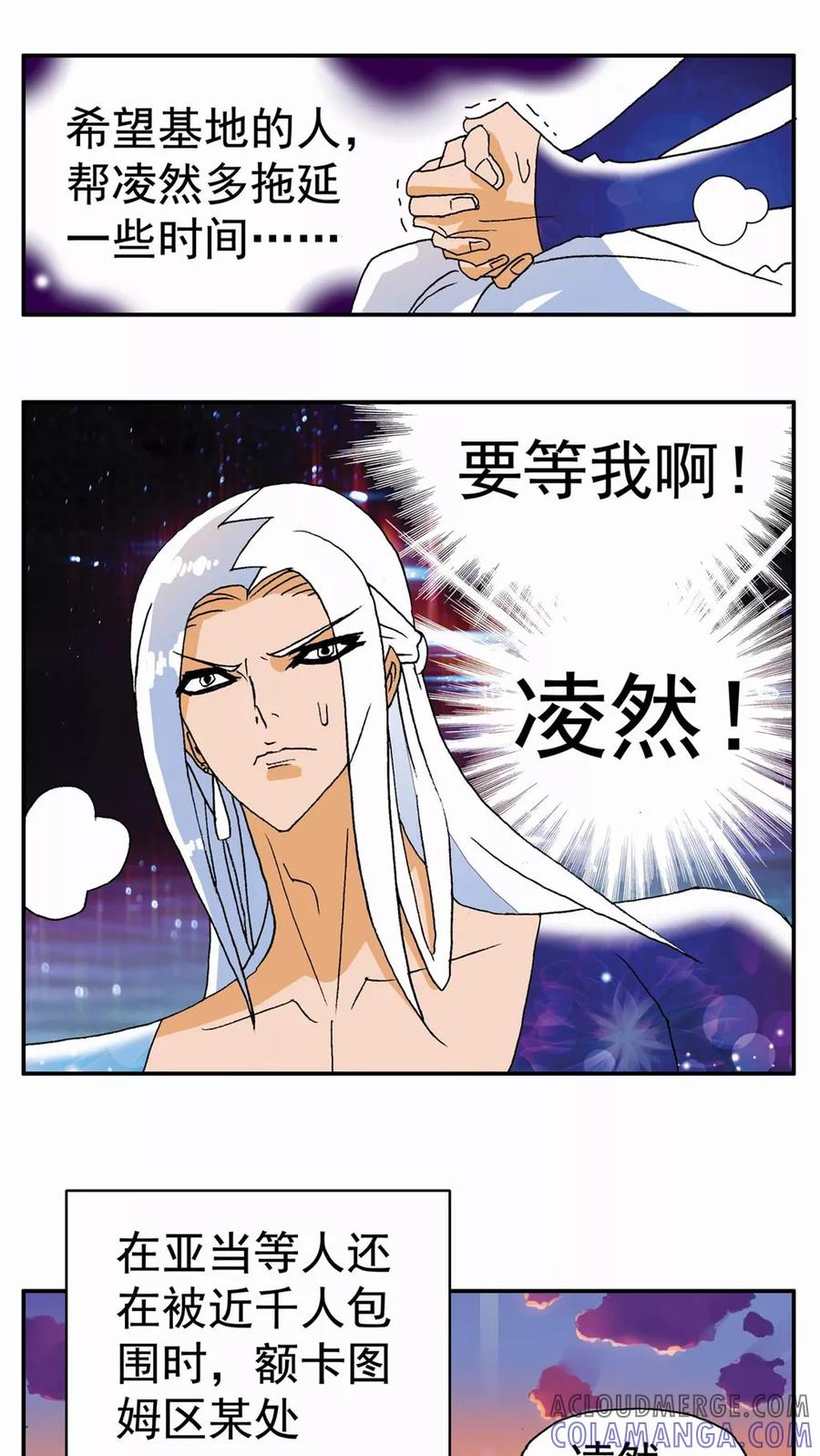 第126话-家有萌萌哒-可米酷（第17张）