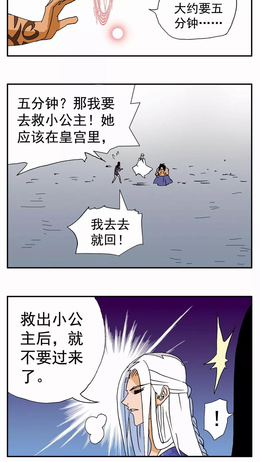 第126话-家有萌萌哒-可米酷（第14张）