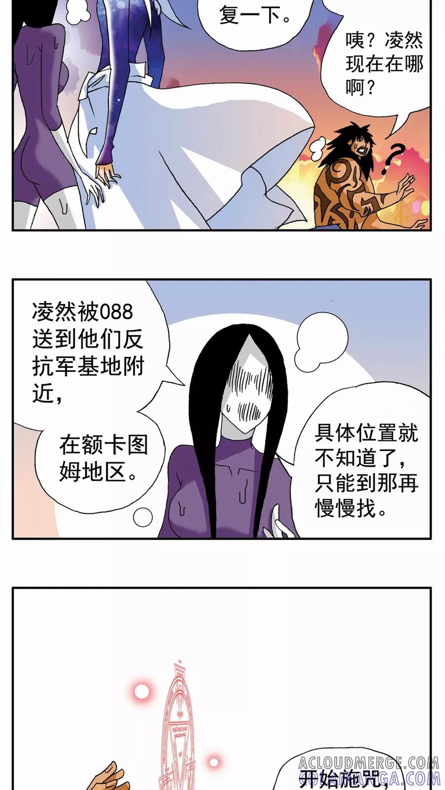 第126话-家有萌萌哒-可米酷（第13张）