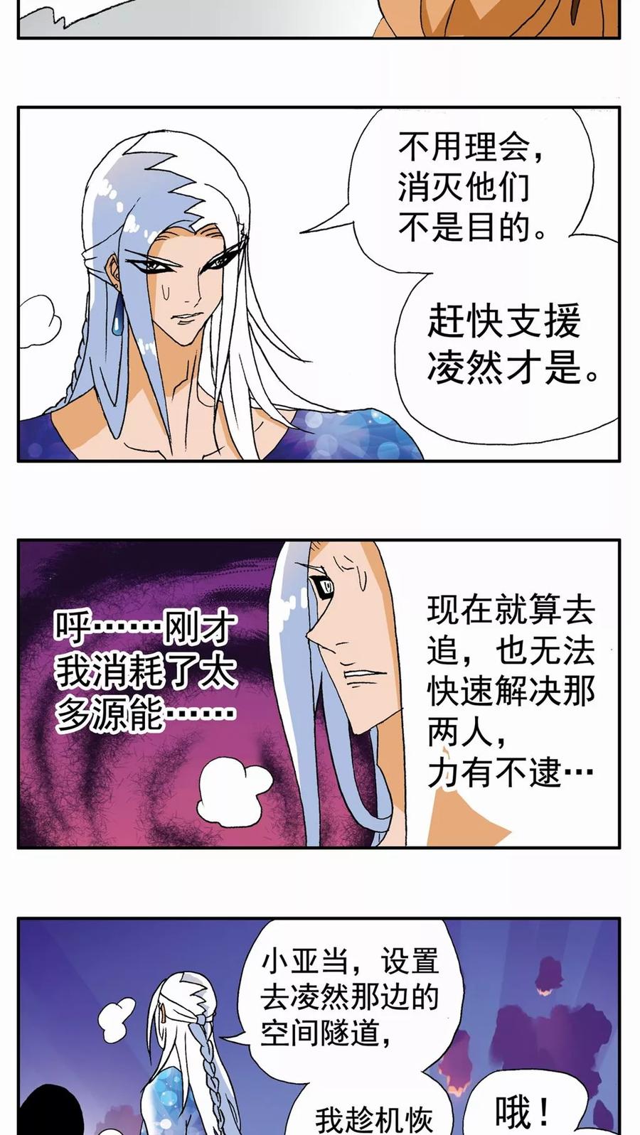 第126话-家有萌萌哒-可米酷（第12张）