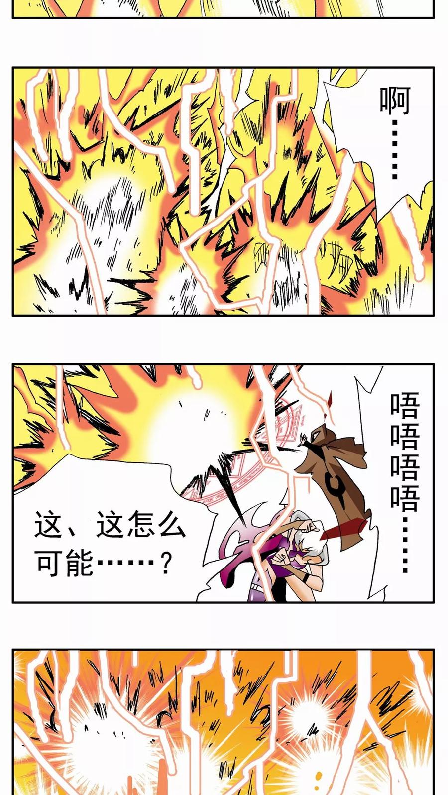 第126话-家有萌萌哒-可米酷（第6张）