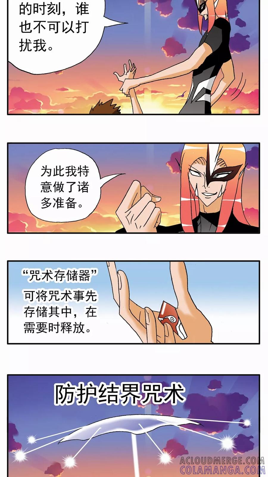 第127话-家有萌萌哒-可米酷（第13张）