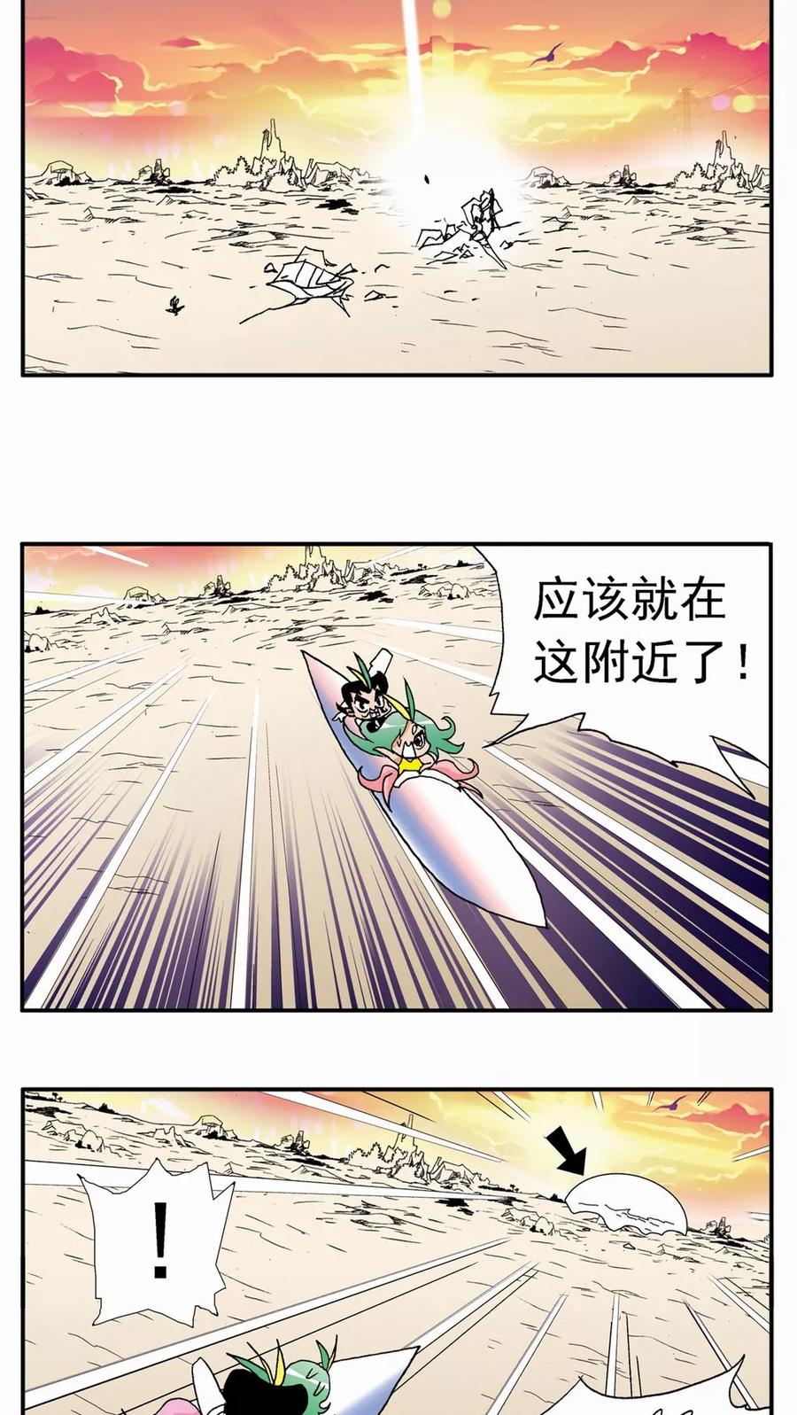 第127话-家有萌萌哒-可米酷（第14张）