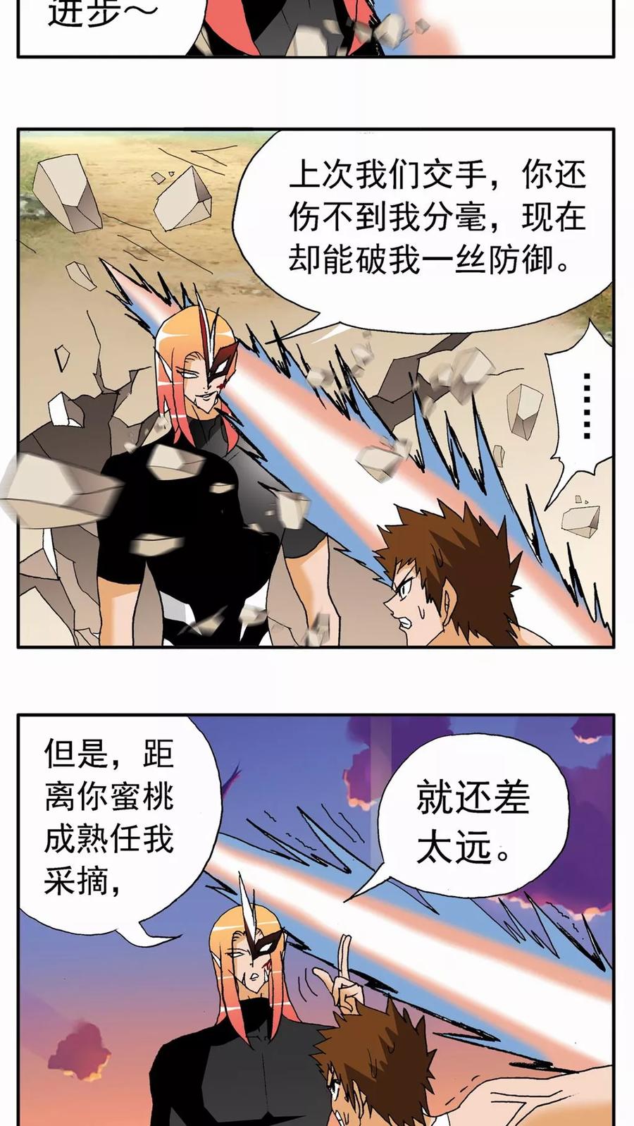 第127话-家有萌萌哒-可米酷（第2张）