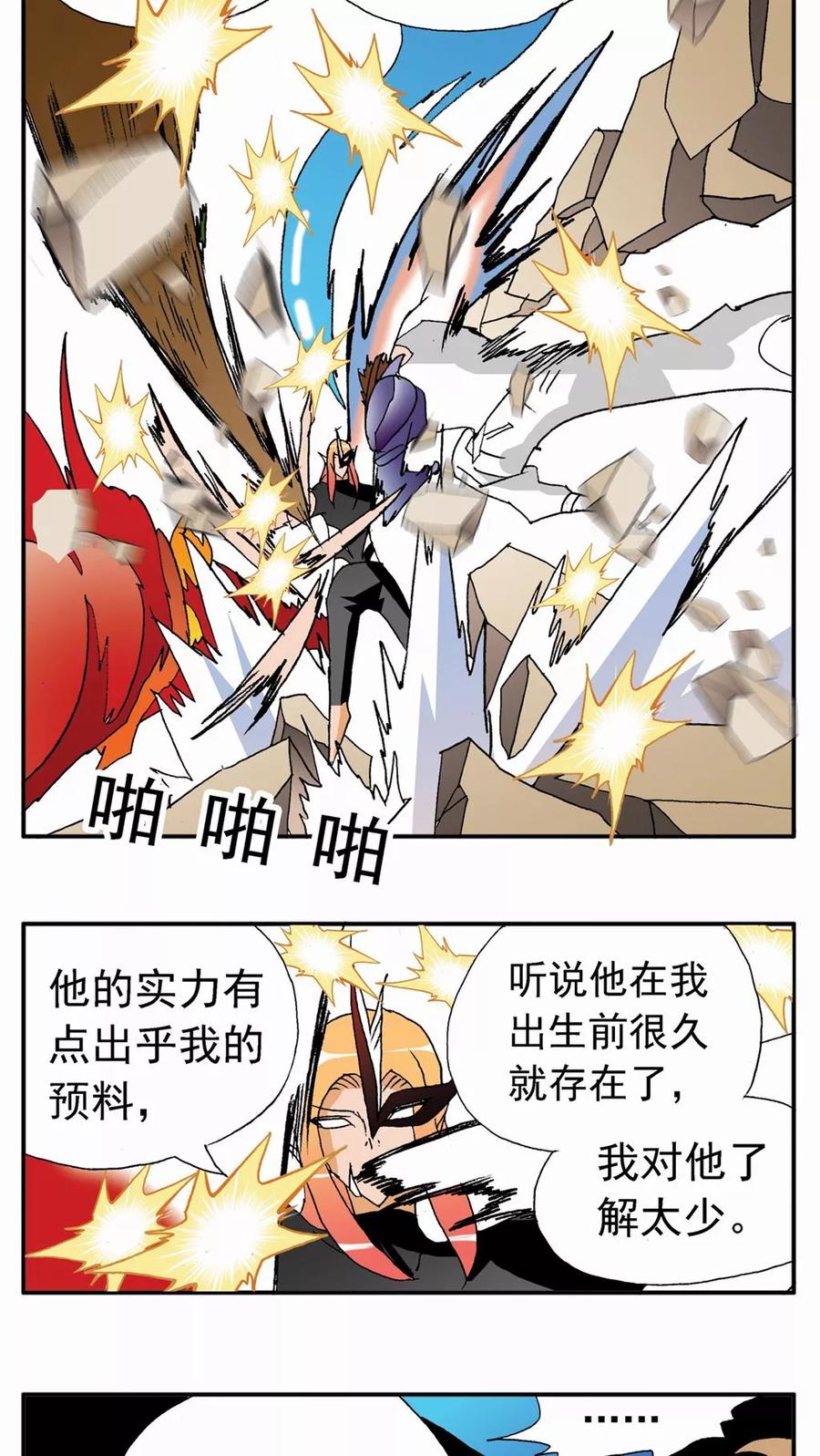 第127话-家有萌萌哒-可米酷（第6张）
